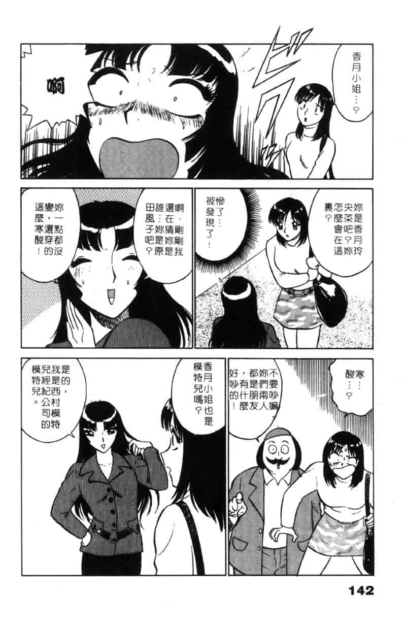 汉化版-[南智子] LOVE DESSIN 1_第6集
