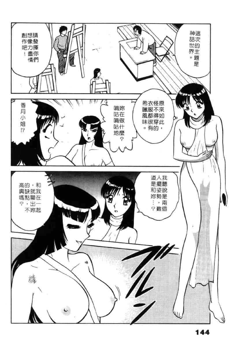 汉化版-[南智子] LOVE DESSIN 1_第6集