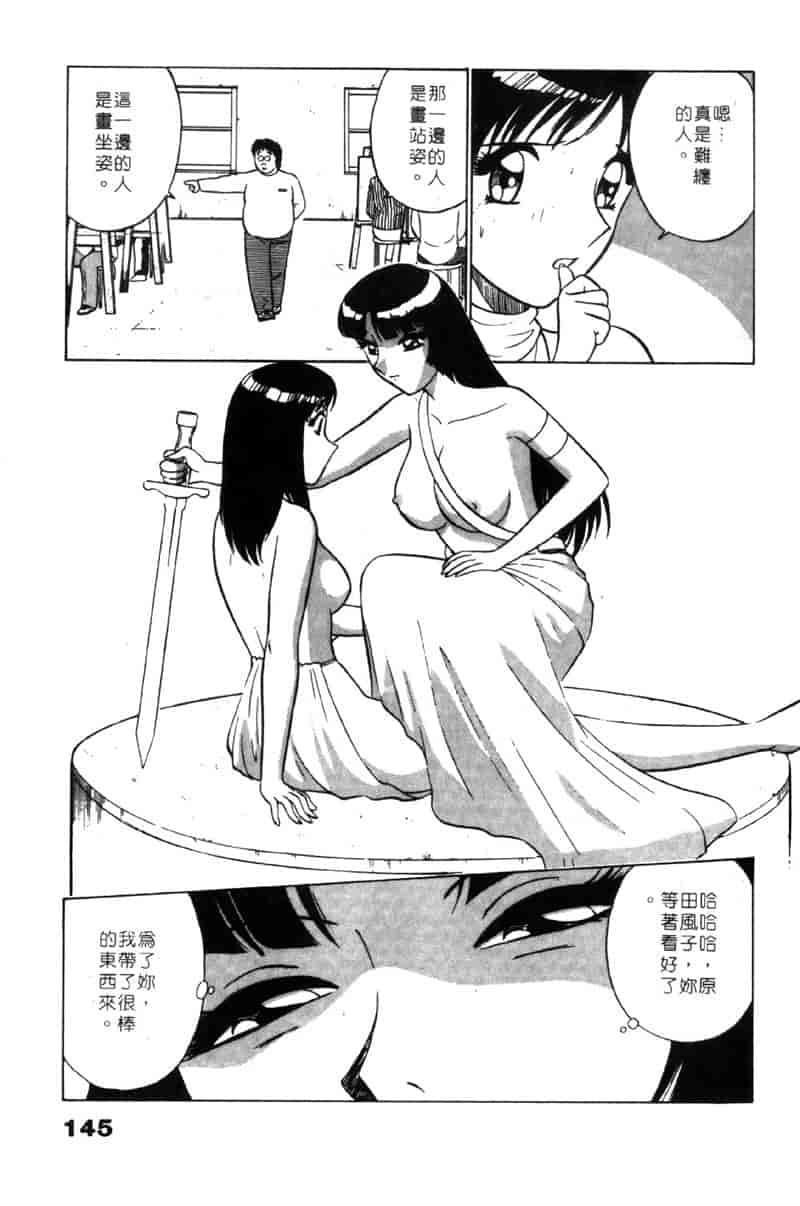 汉化版-[南智子] LOVE DESSIN 1_第6集