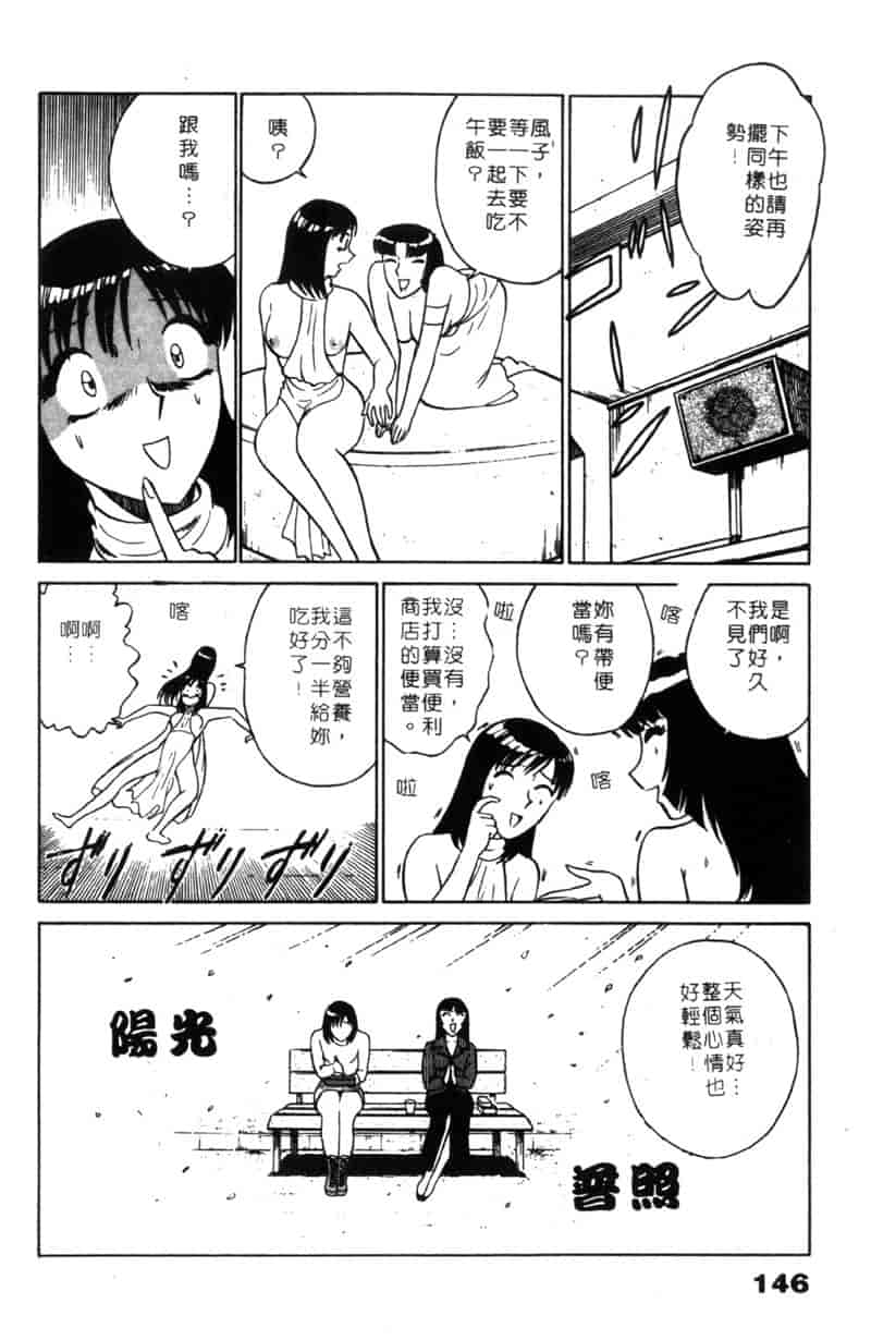 汉化版-[南智子] LOVE DESSIN 1_第6集