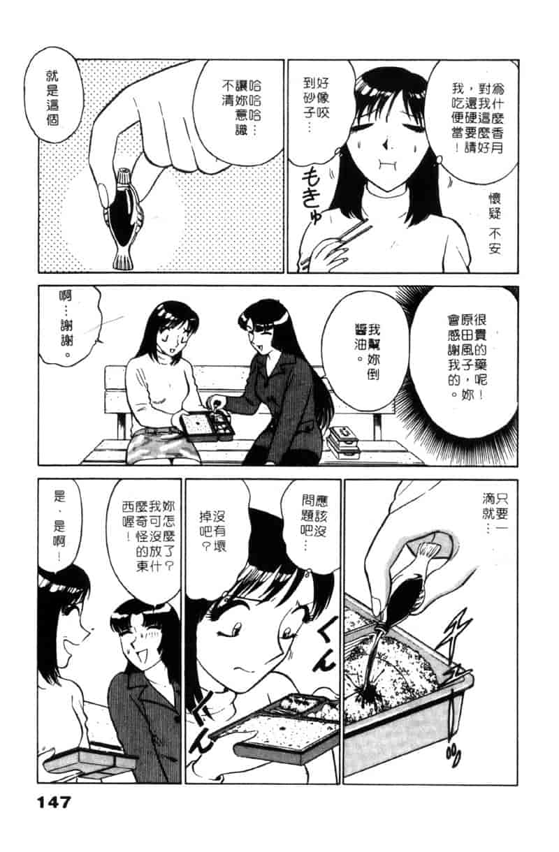 汉化版-[南智子] LOVE DESSIN 1_第6集