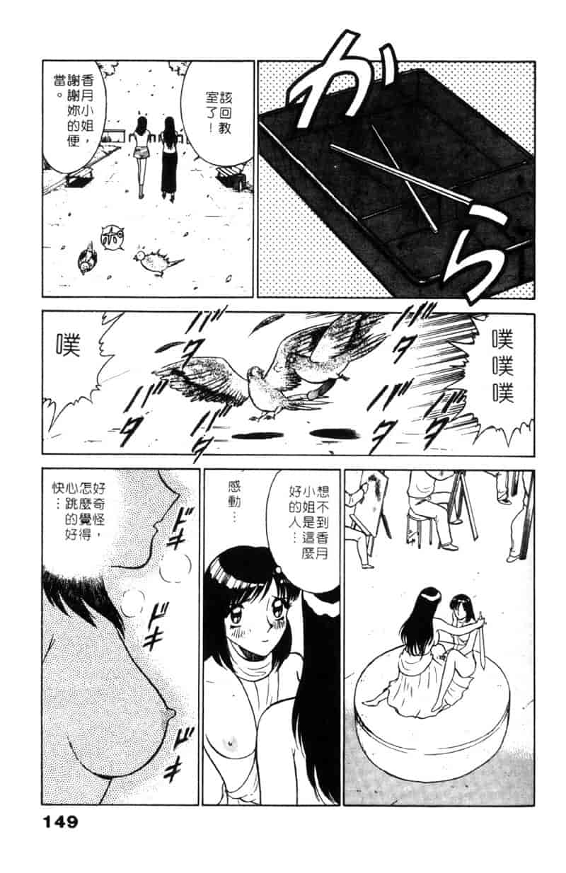 汉化版-[南智子] LOVE DESSIN 1_第6集