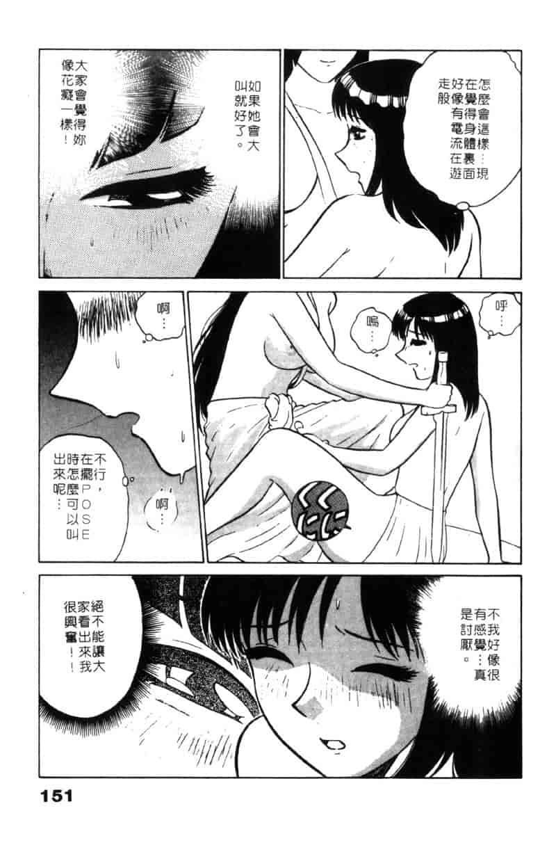汉化版-[南智子] LOVE DESSIN 1_第7集
