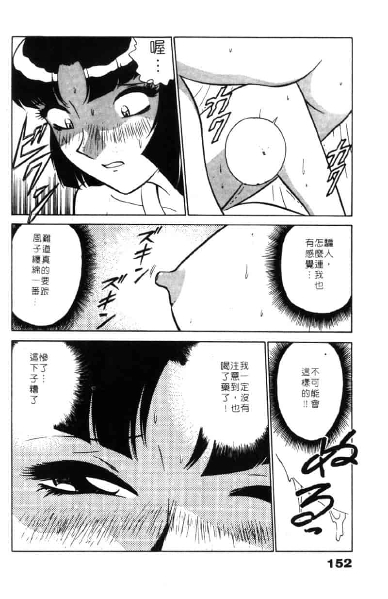 汉化版-[南智子] LOVE DESSIN 1_第7集