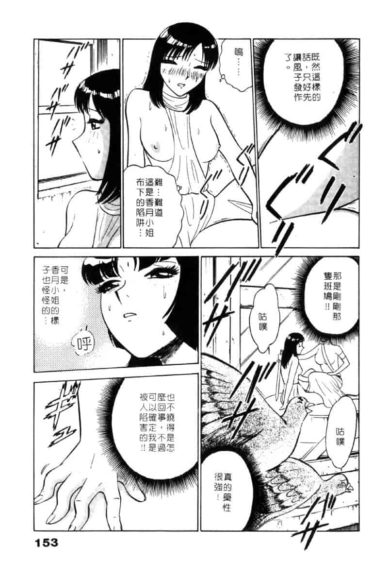 汉化版-[南智子] LOVE DESSIN 1_第7集