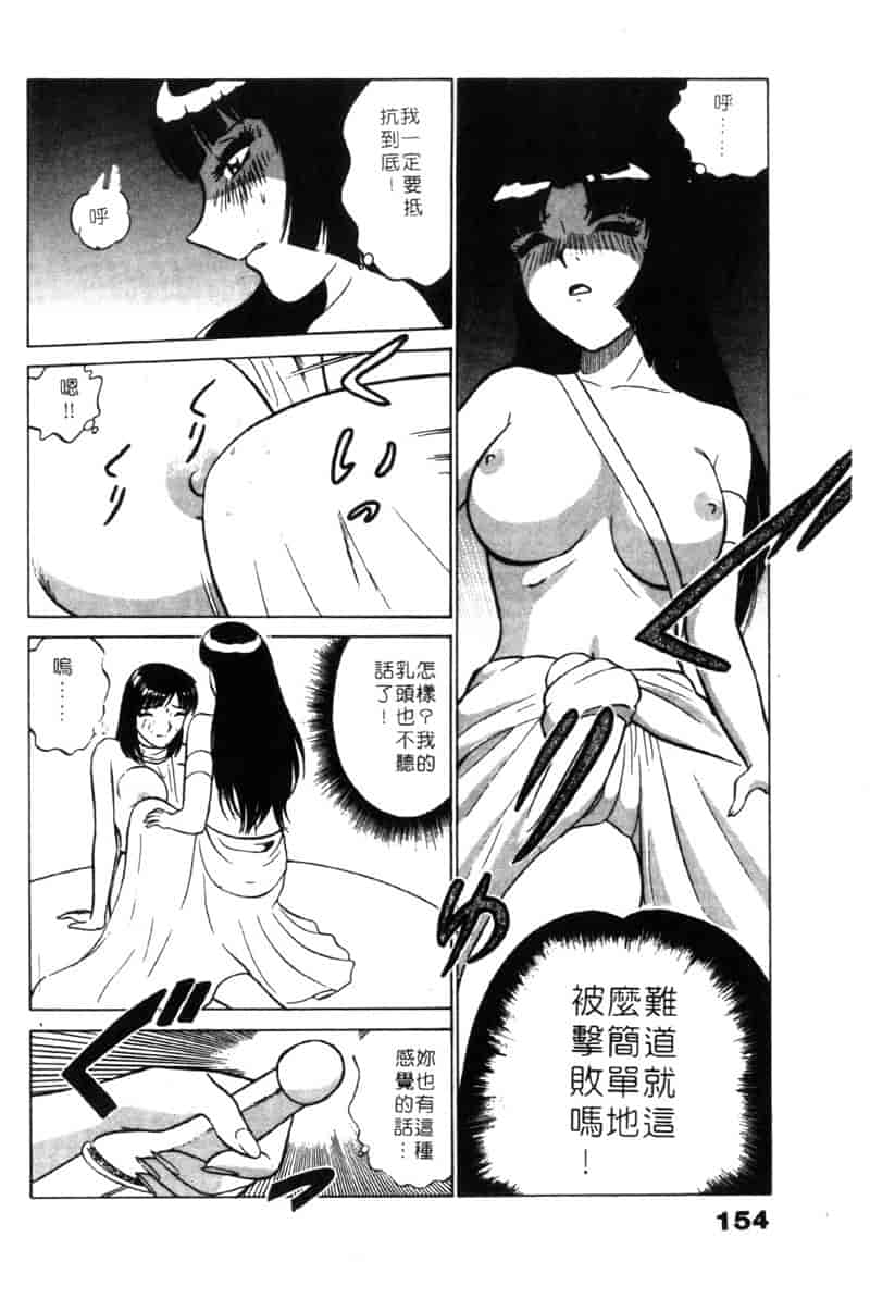 汉化版-[南智子] LOVE DESSIN 1_第7集