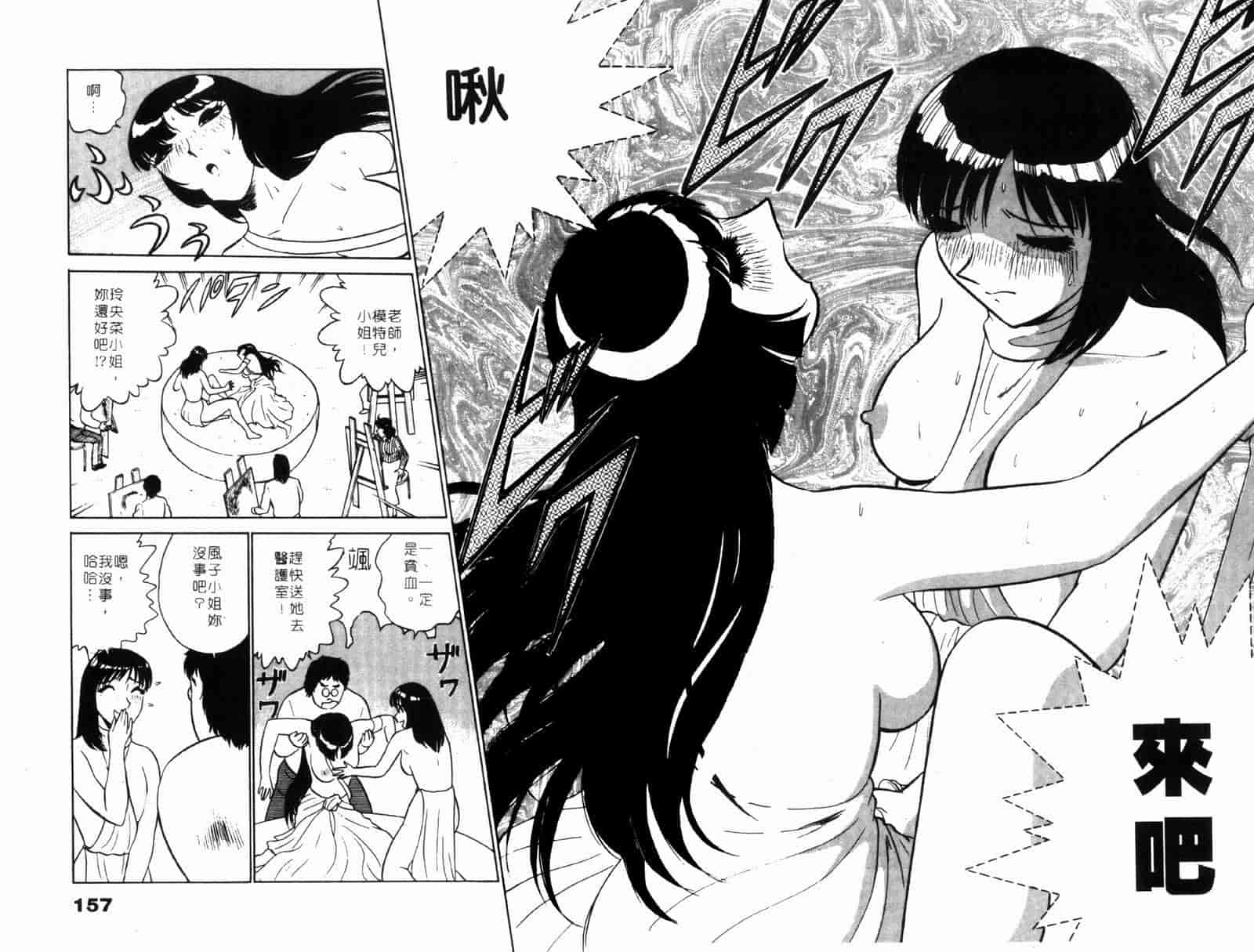 汉化版-[南智子] LOVE DESSIN 1_第7集