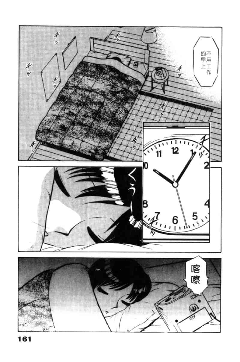 汉化版-[南智子] LOVE DESSIN 1_第7集