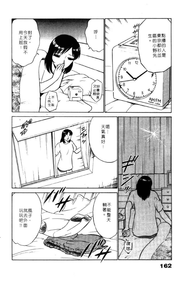 汉化版-[南智子] LOVE DESSIN 1_第7集