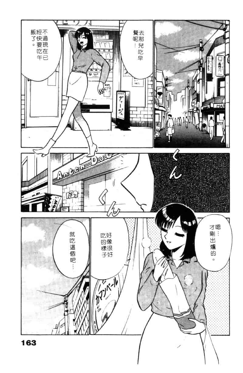 汉化版-[南智子] LOVE DESSIN 1_第7集