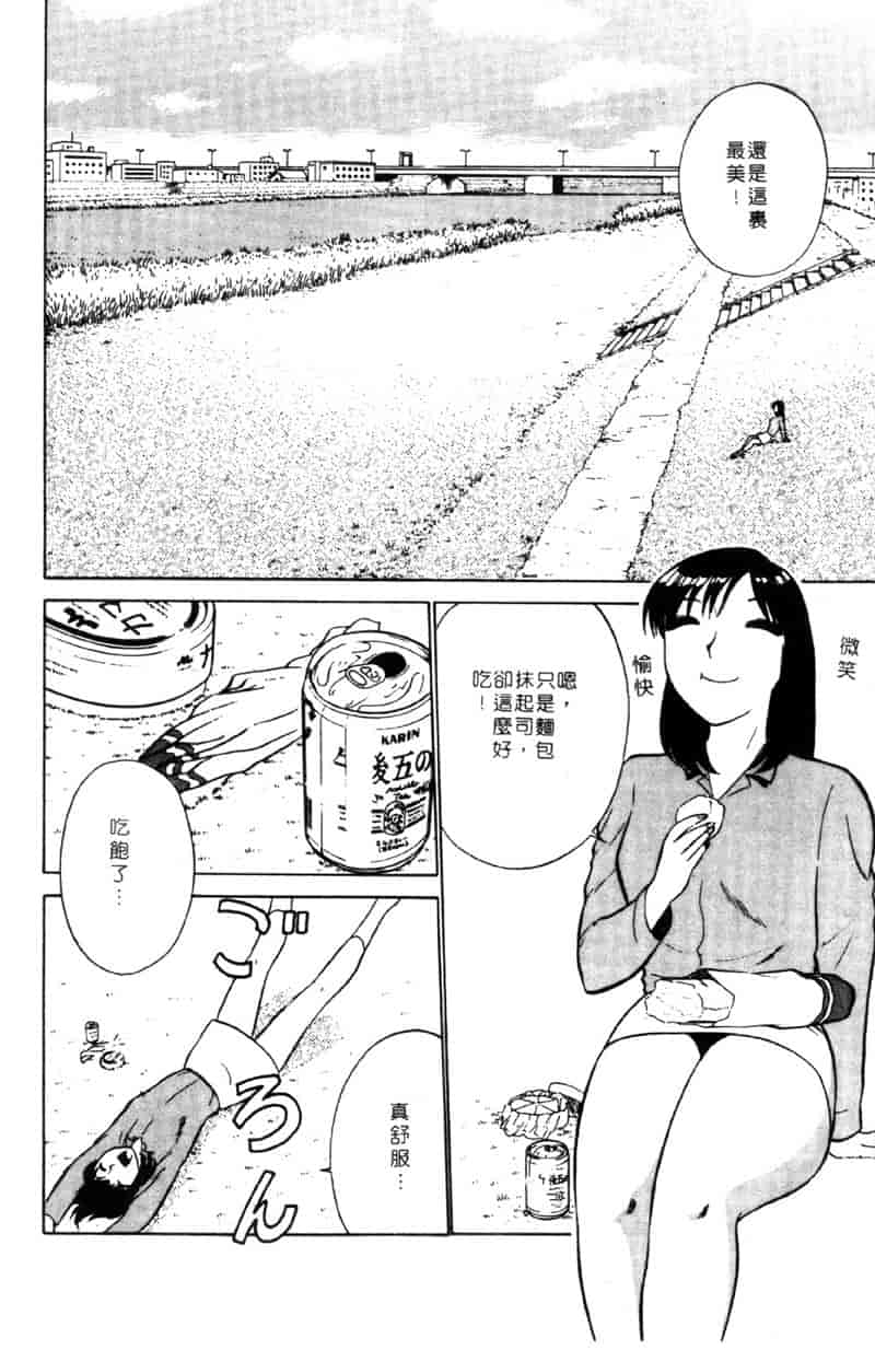 汉化版-[南智子] LOVE DESSIN 1_第7集