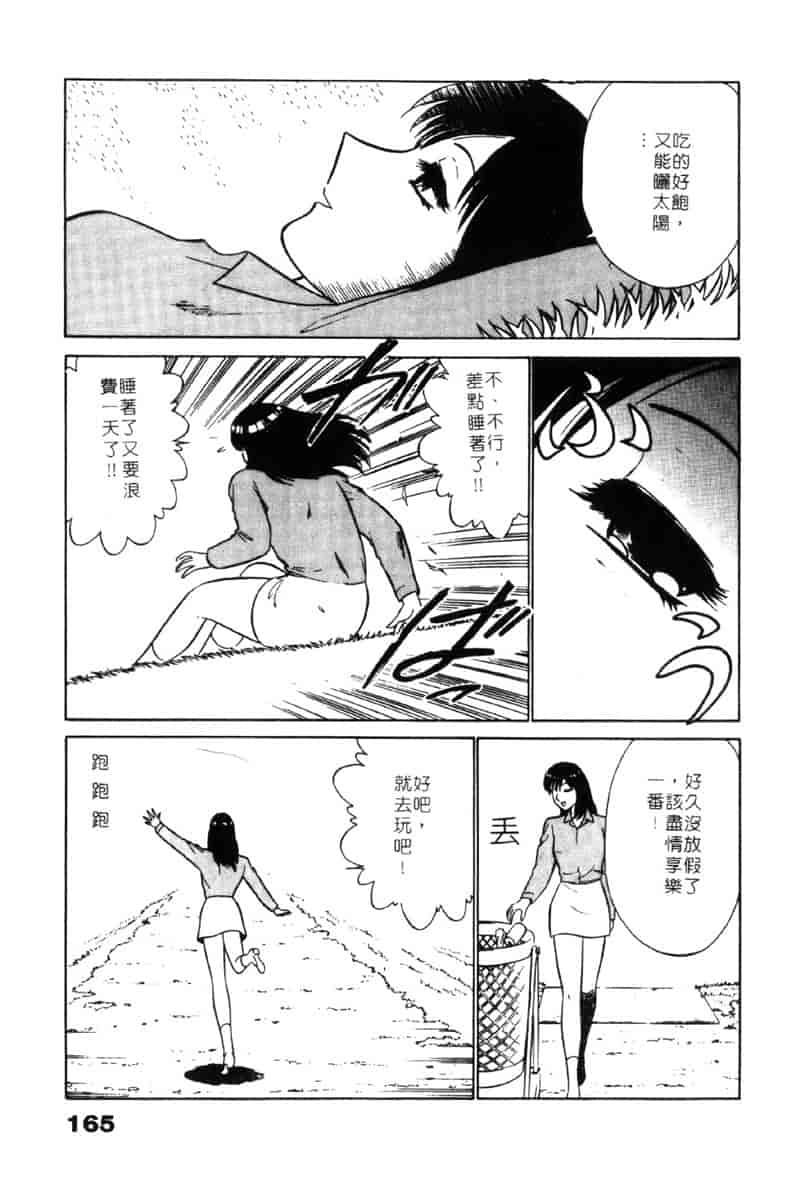 汉化版-[南智子] LOVE DESSIN 1_第7集