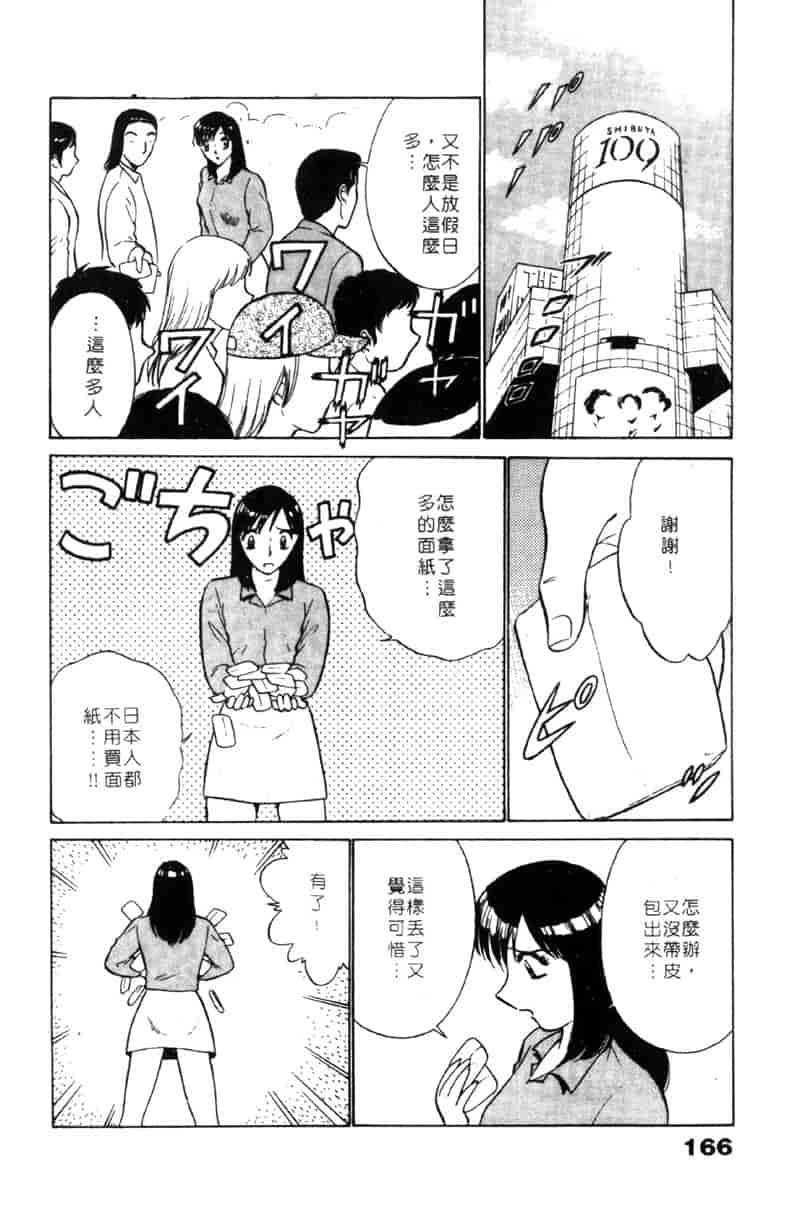 汉化版-[南智子] LOVE DESSIN 1_第7集