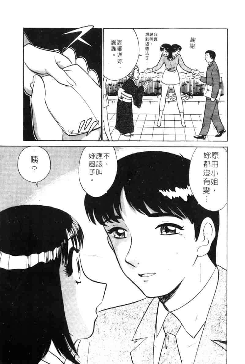 汉化版-[南智子] LOVE DESSIN 1_第7集