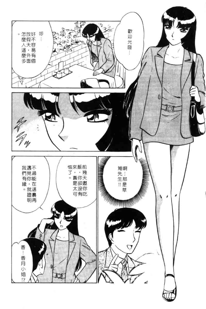 汉化版-[南智子] LOVE DESSIN 1_第7集