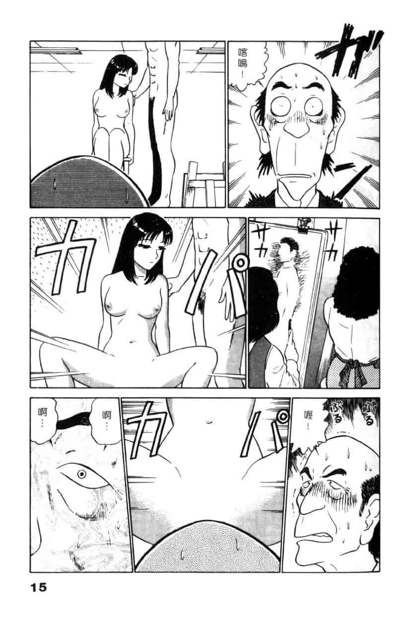 汉化版-[南智子] LOVE DESSIN 1_第1集