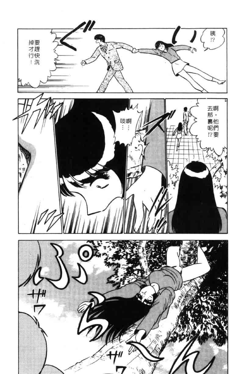 汉化版-[南智子] LOVE DESSIN 1_第8集
