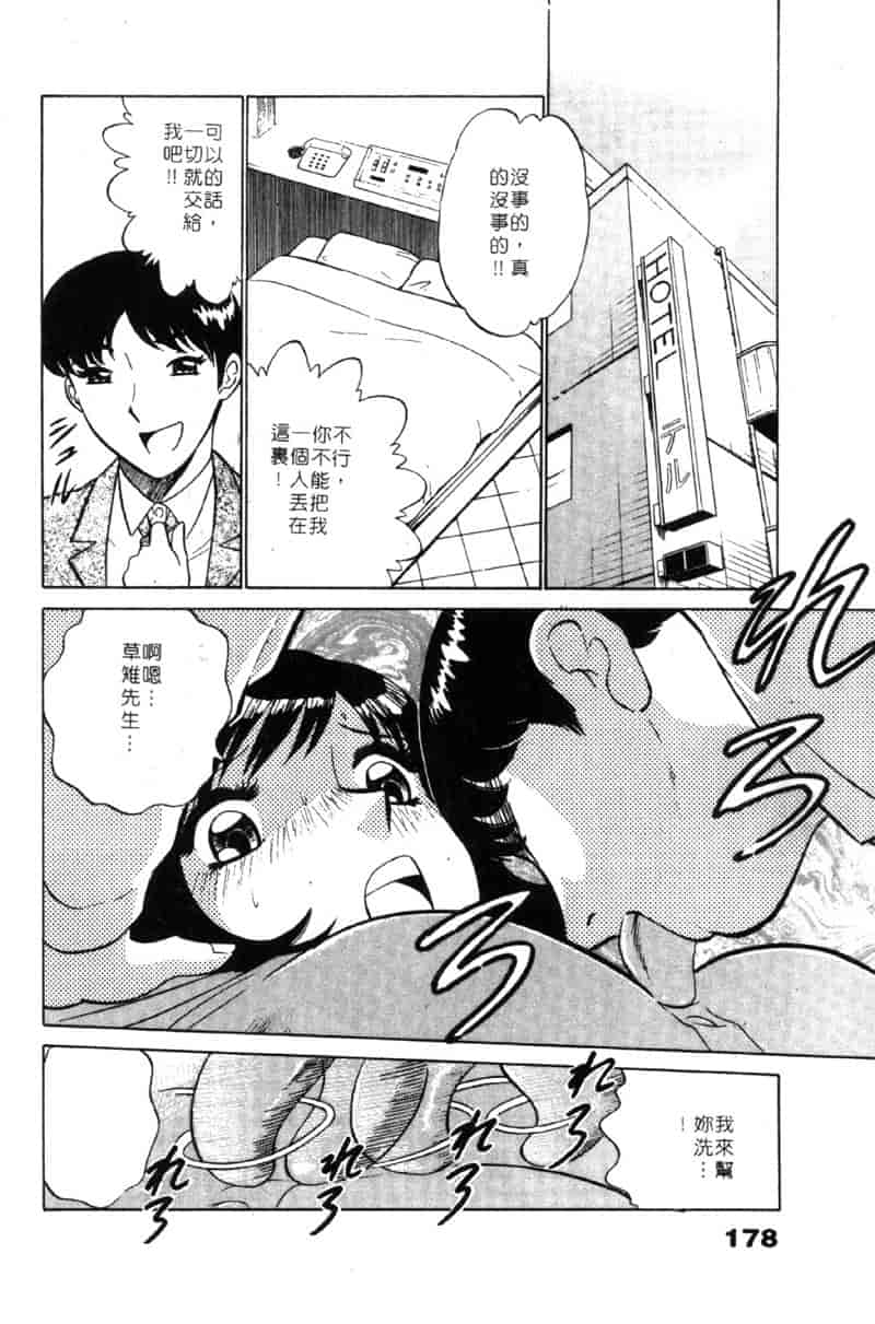汉化版-[南智子] LOVE DESSIN 1_第8集