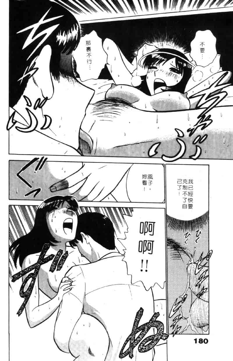 汉化版-[南智子] LOVE DESSIN 1_第8集
