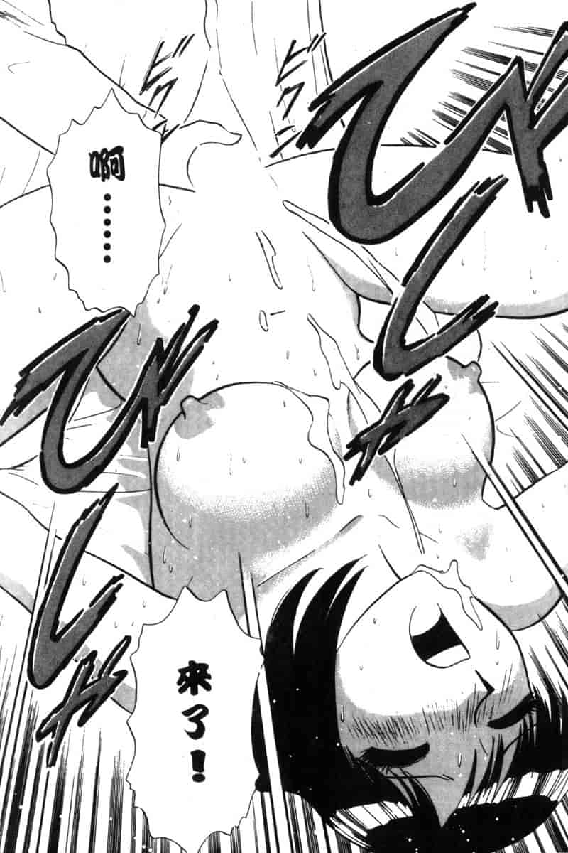 汉化版-[南智子] LOVE DESSIN 1_第8集