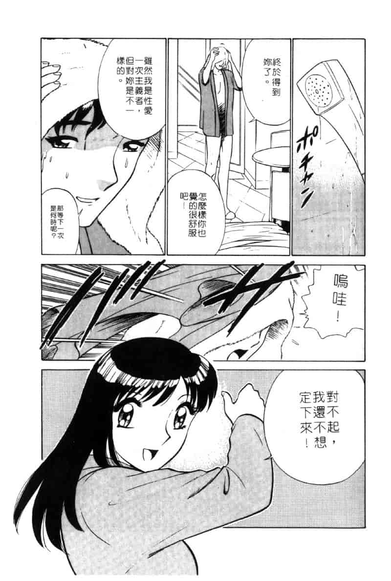 汉化版-[南智子] LOVE DESSIN 1_第8集
