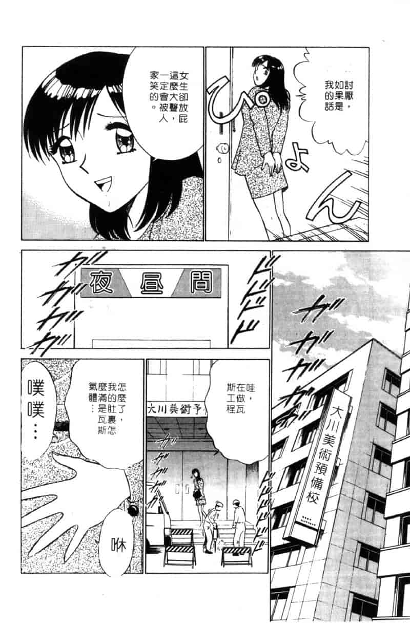 汉化版-[南智子] LOVE DESSIN 1_第8集