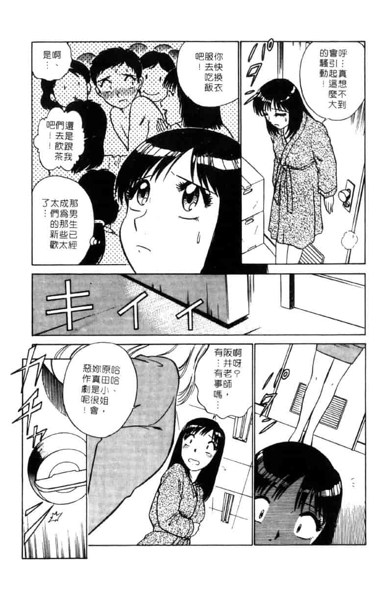 汉化版-[南智子] LOVE DESSIN 1_第1集