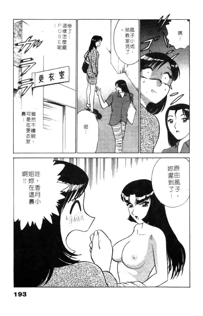 汉化版-[南智子] LOVE DESSIN 1_第8集