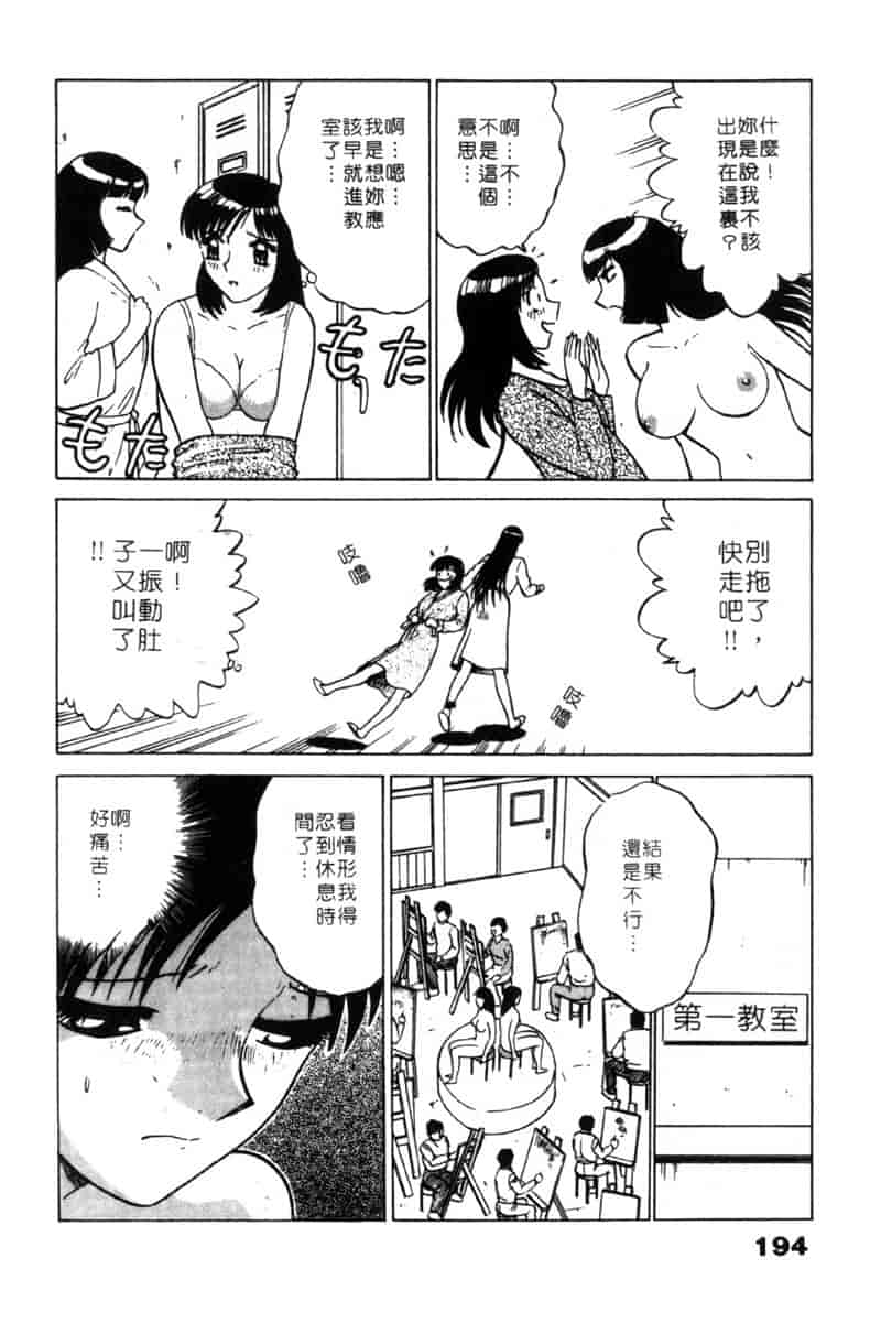 汉化版-[南智子] LOVE DESSIN 1_第8集