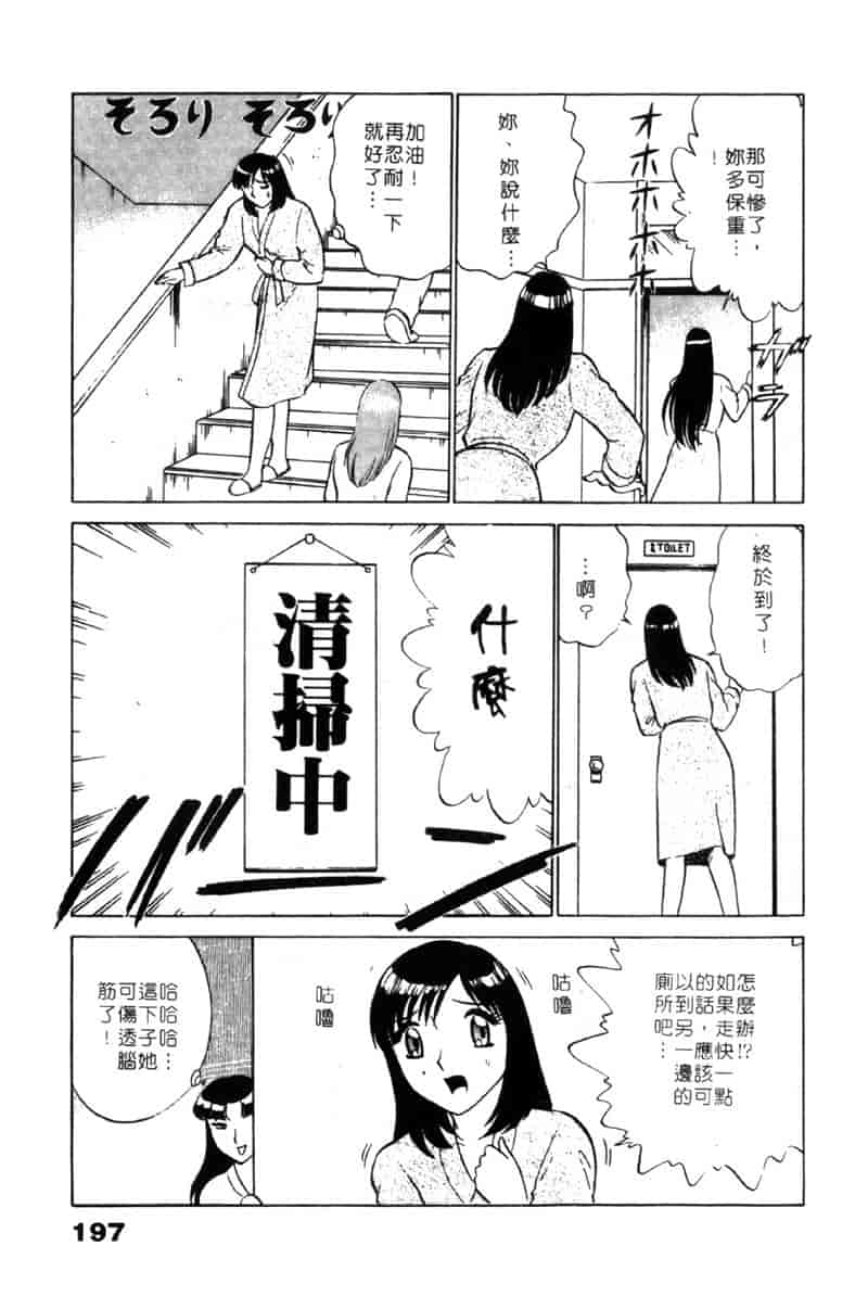 汉化版-[南智子] LOVE DESSIN 1_第8集
