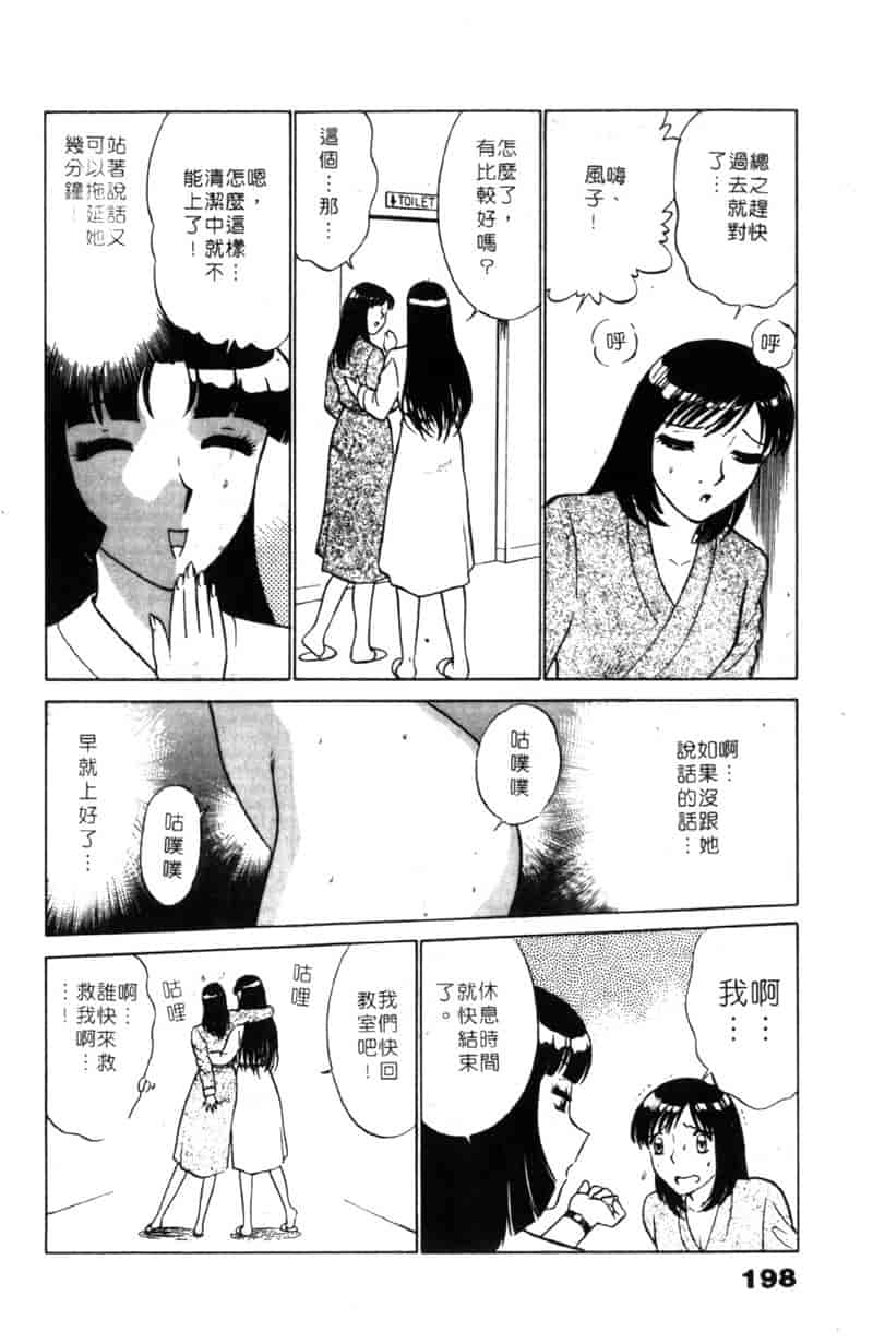汉化版-[南智子] LOVE DESSIN 1_第8集