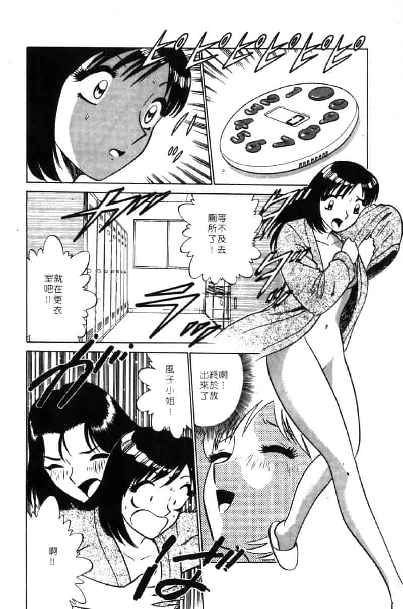 汉化版-[南智子] LOVE DESSIN 1_第8集