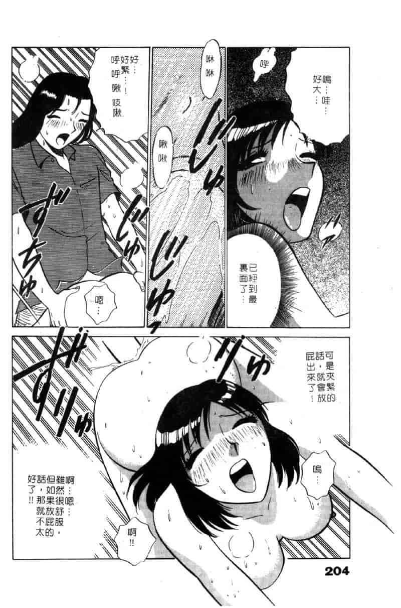 汉化版-[南智子] LOVE DESSIN 1_第9集
