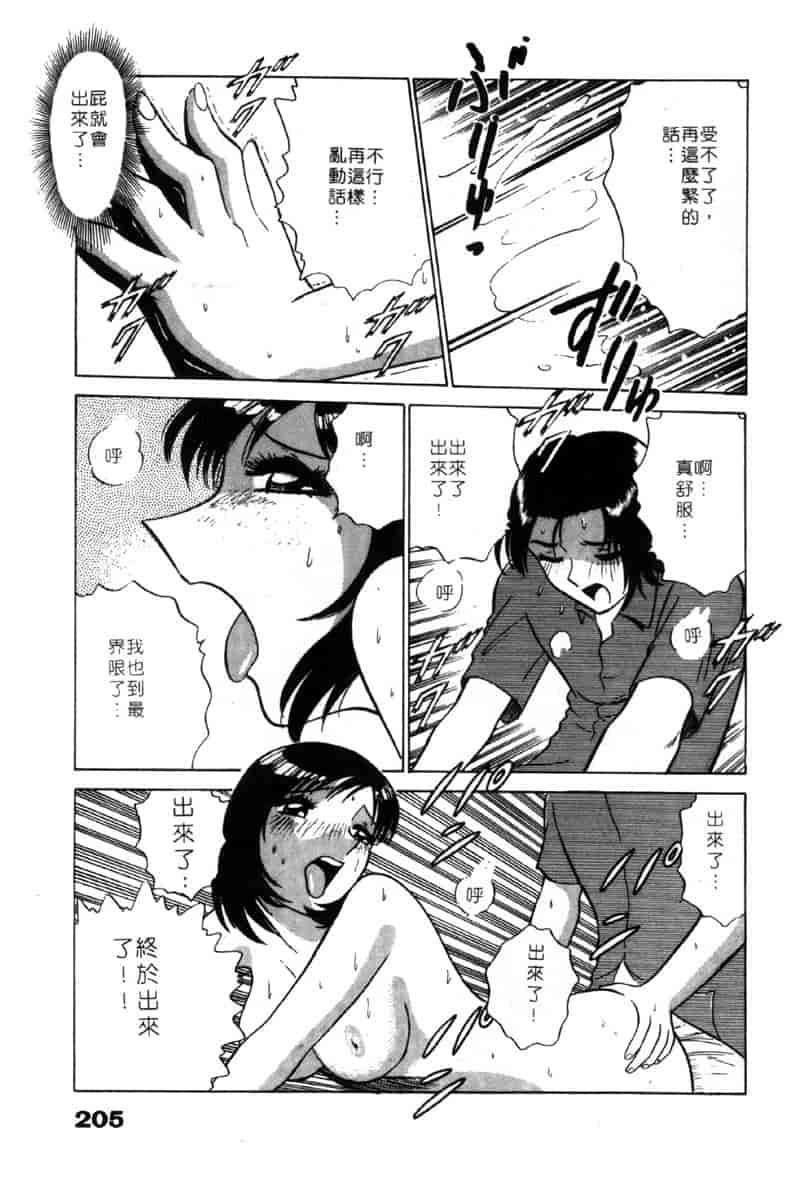 汉化版-[南智子] LOVE DESSIN 1_第9集
