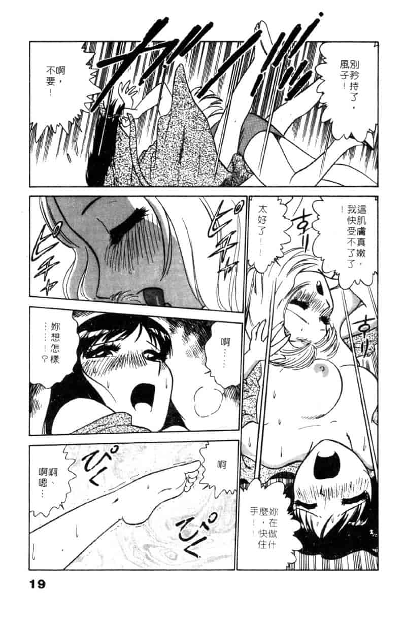 汉化版-[南智子] LOVE DESSIN 1_第1集