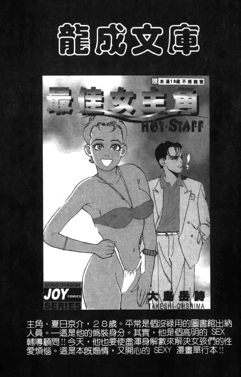 汉化版-[南智子] LOVE DESSIN 1_第9集