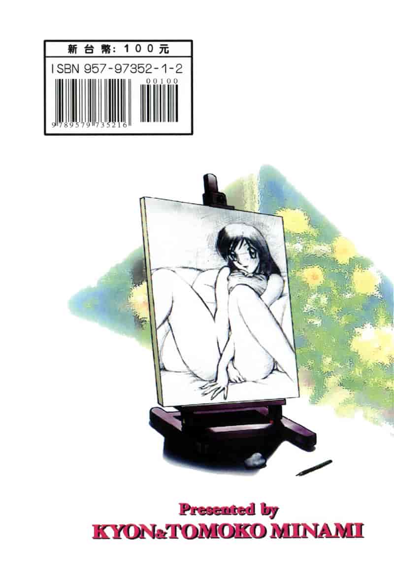 汉化版-[南智子] LOVE DESSIN 1_第9集