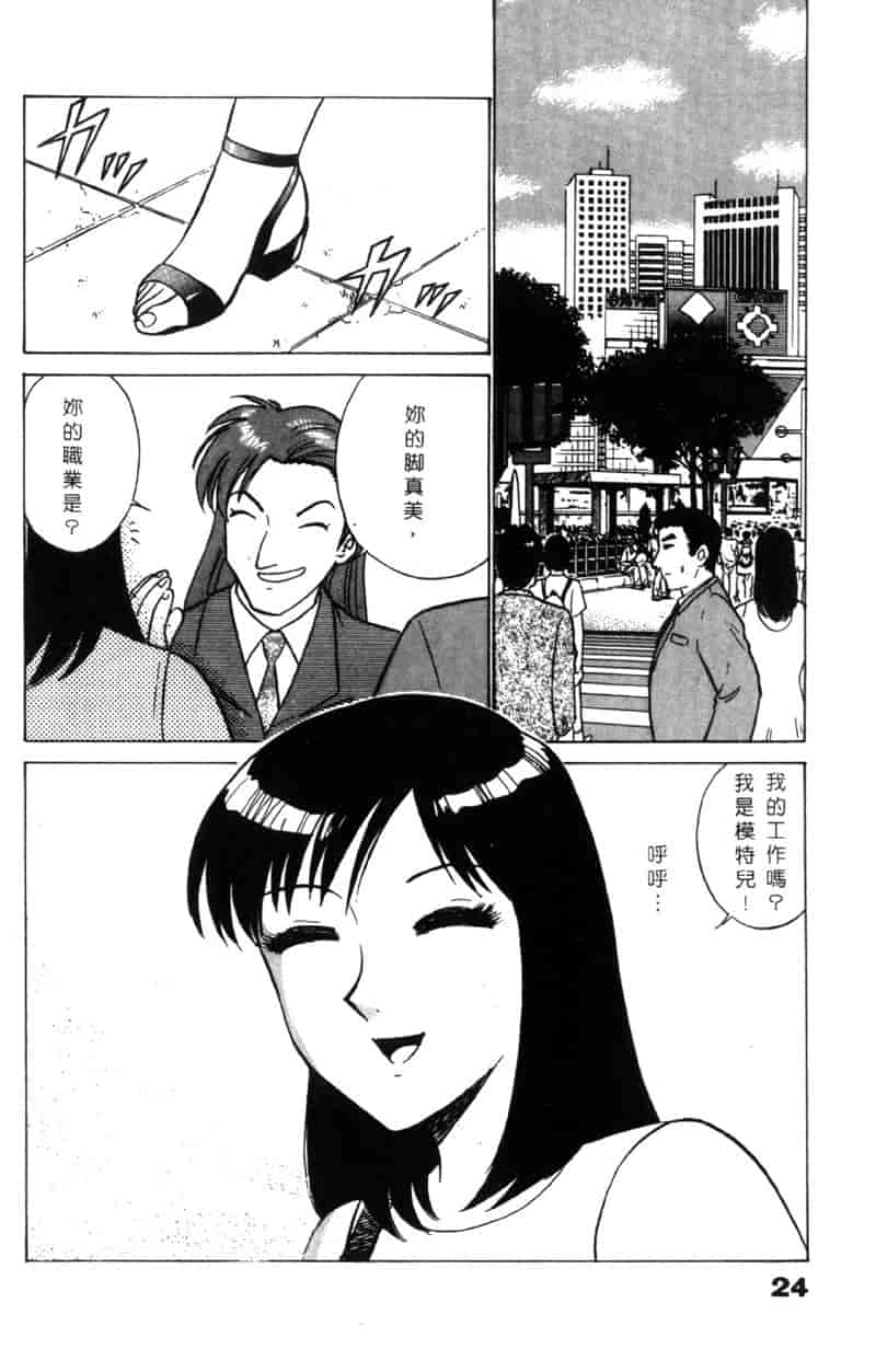 汉化版-[南智子] LOVE DESSIN 1_第1集