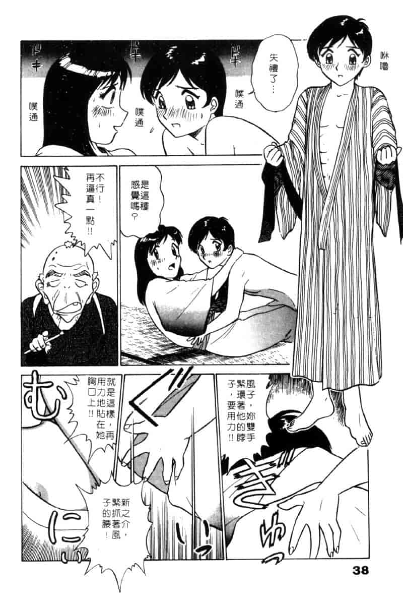 汉化版-[南智子] LOVE DESSIN 1_第2集