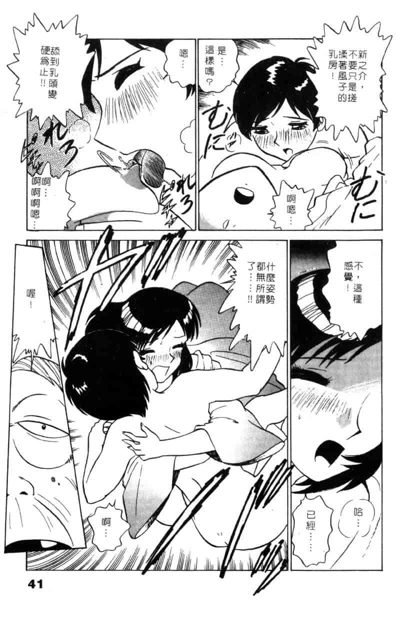 汉化版-[南智子] LOVE DESSIN 1_第2集