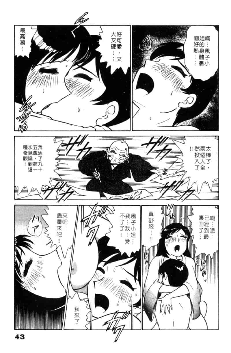 汉化版-[南智子] LOVE DESSIN 1_第2集