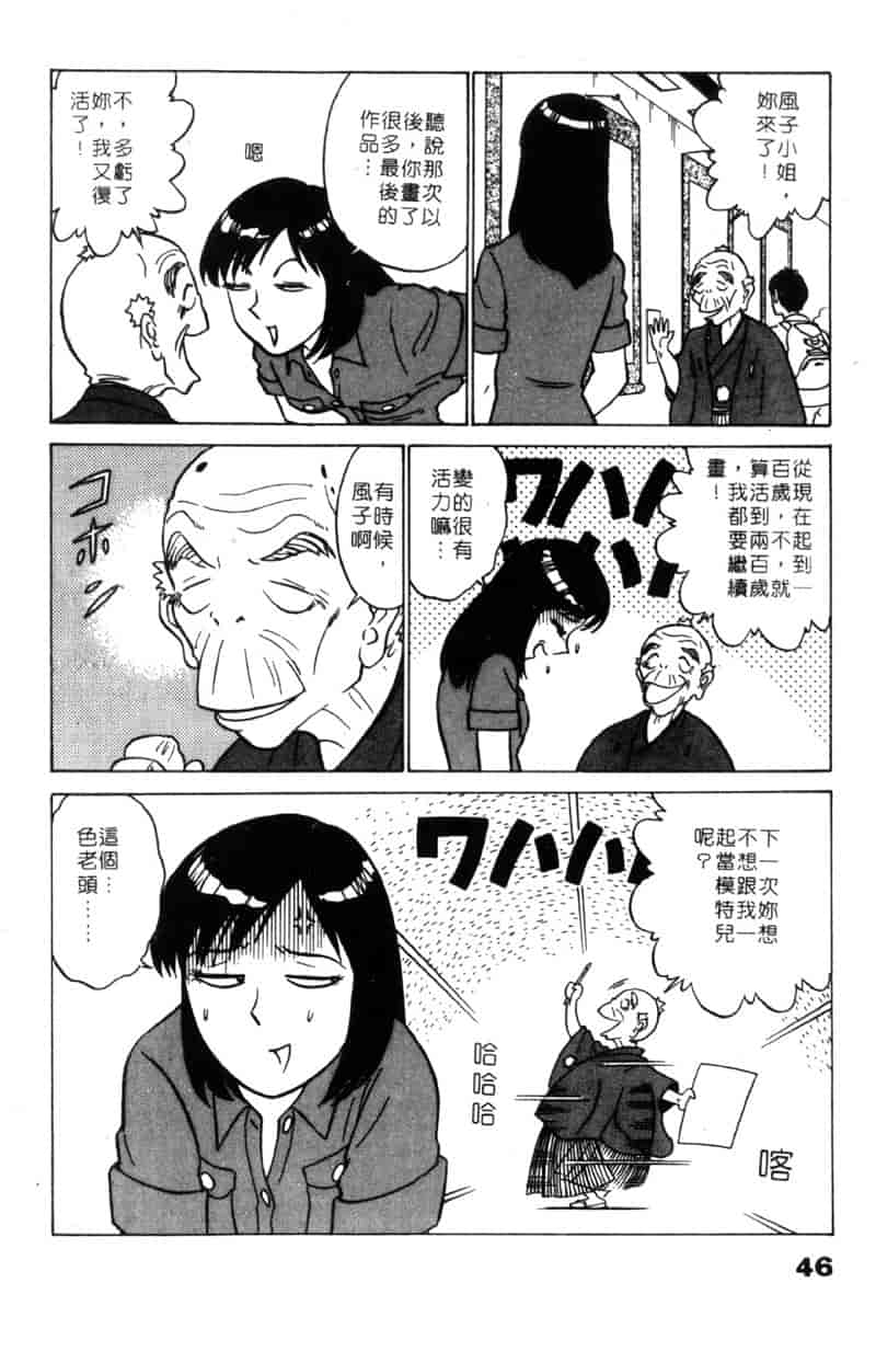 汉化版-[南智子] LOVE DESSIN 1_第2集
