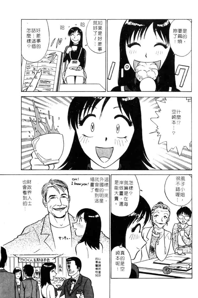 汉化版-[南智子] LOVE DESSIN 1_第2集