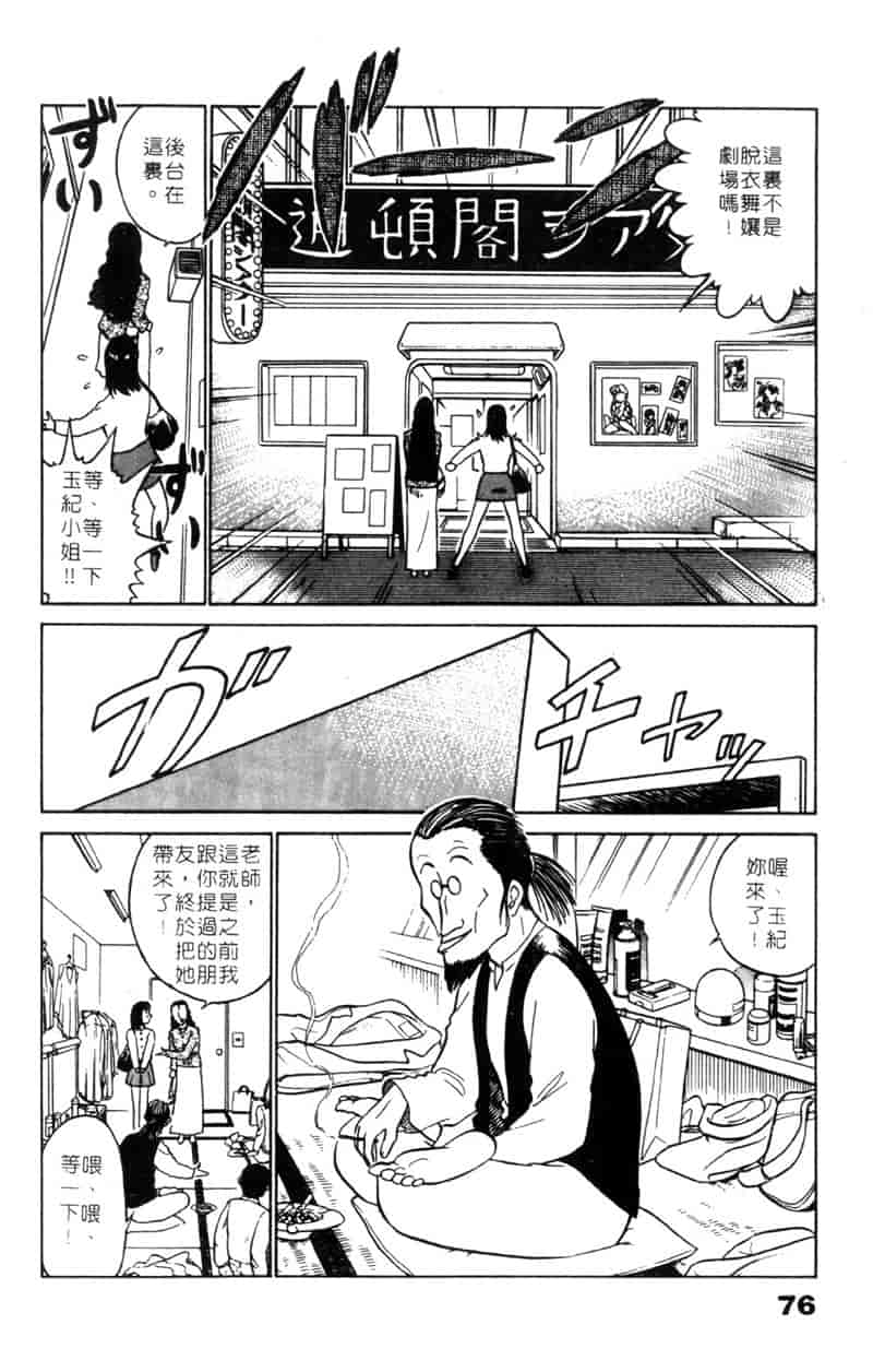 汉化版-[南智子] LOVE DESSIN 1_第4集