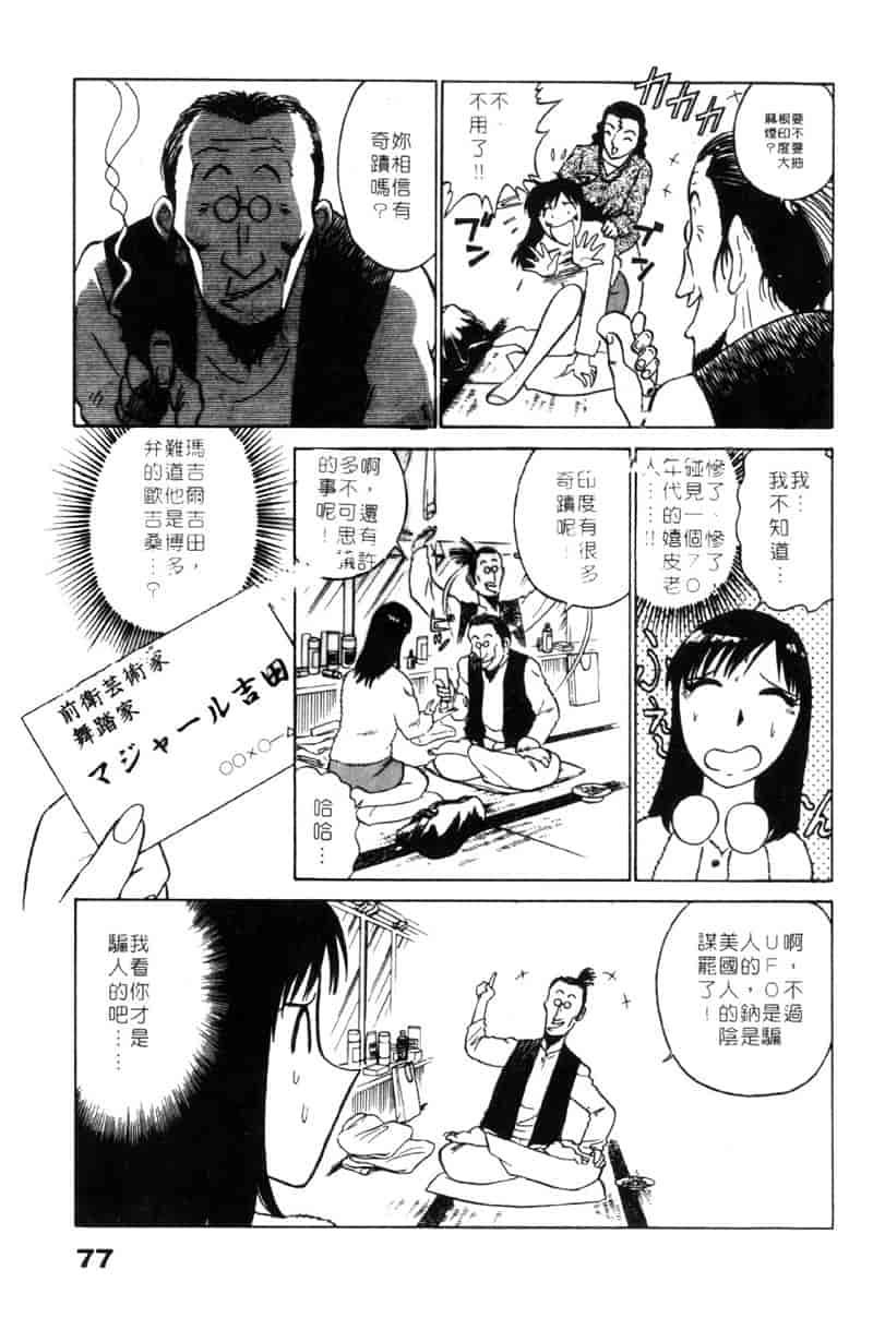 汉化版-[南智子] LOVE DESSIN 1_第4集