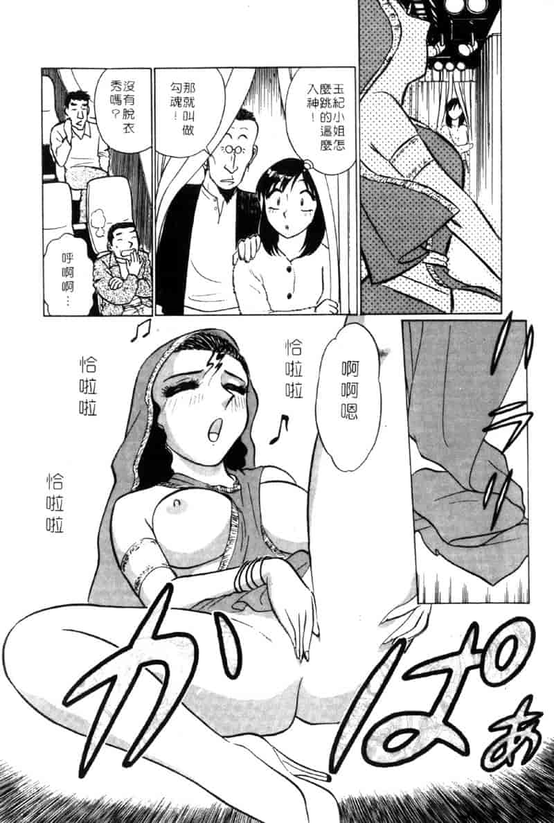汉化版-[南智子] LOVE DESSIN 1_第4集
