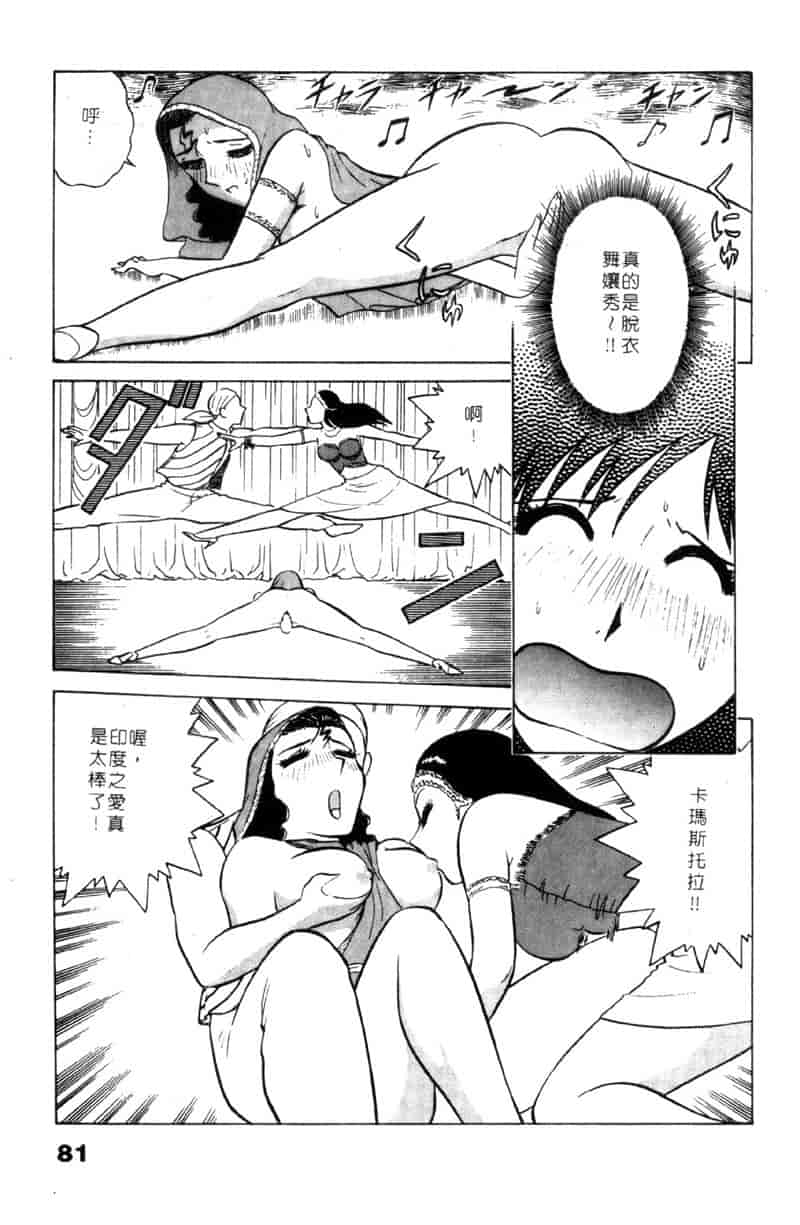 汉化版-[南智子] LOVE DESSIN 1_第4集