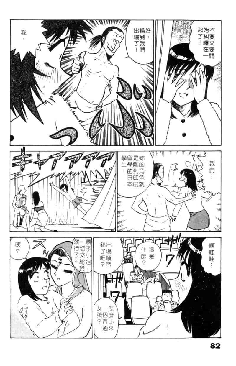汉化版-[南智子] LOVE DESSIN 1_第4集
