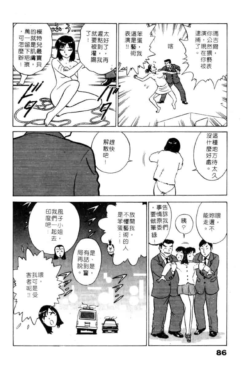汉化版-[南智子] LOVE DESSIN 1_第4集