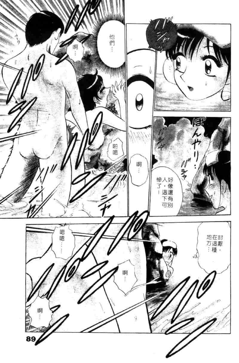汉化版-[南智子] LOVE DESSIN 1_第4集